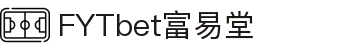 FYTbet富易堂·(中国区)官方网站"